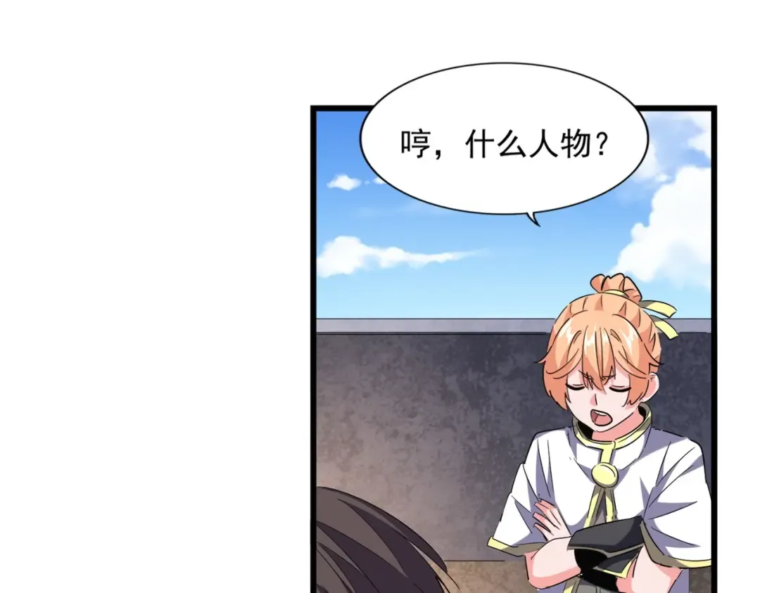 第240话 统一阵线 第47页
