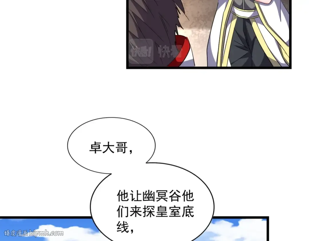 第240话 统一阵线 第48页