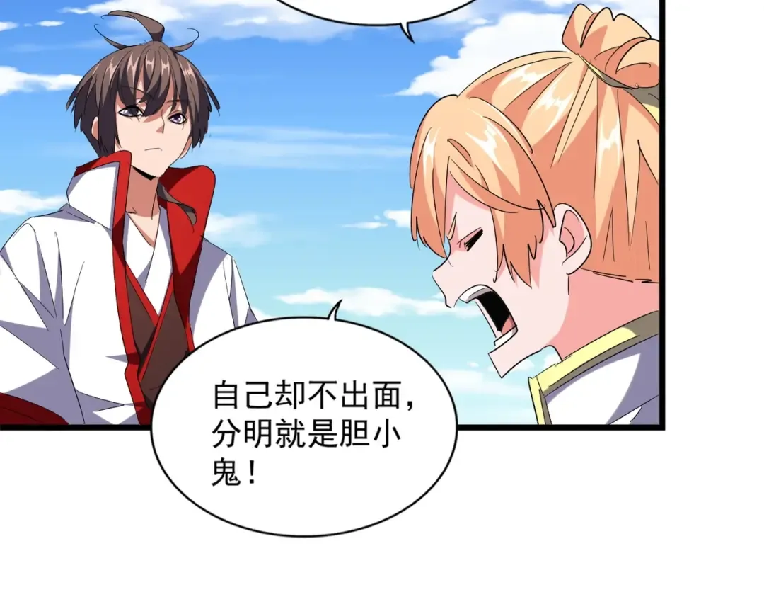 第240话 统一阵线 第49页