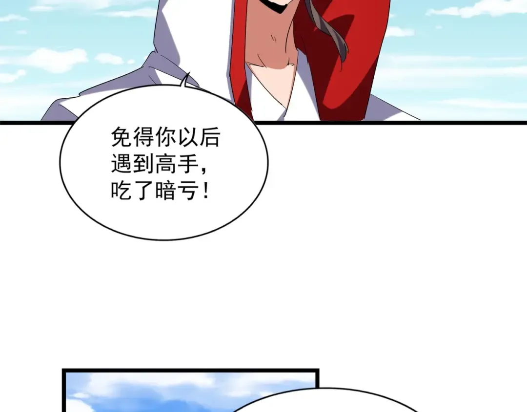 第240话 统一阵线 第51页