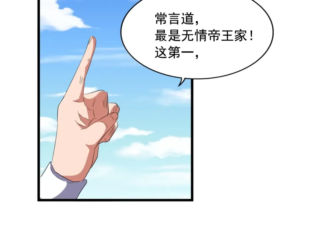 第240话 统一阵线 第52页