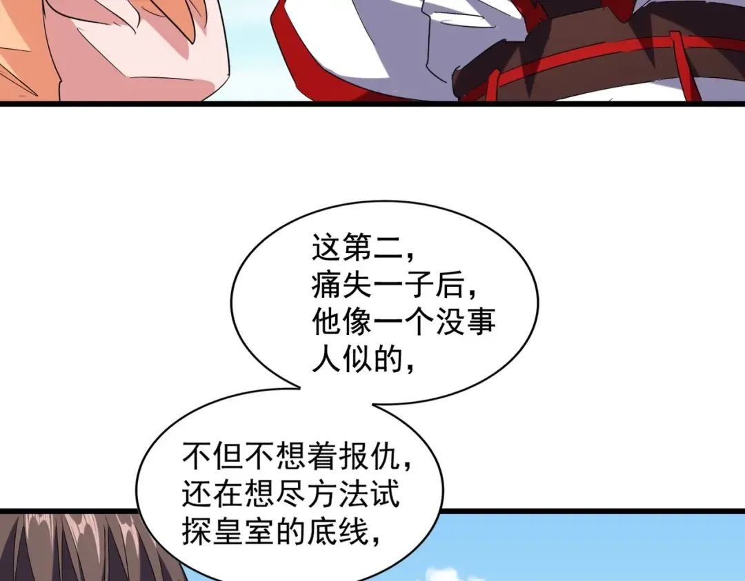第240话 统一阵线 第55页