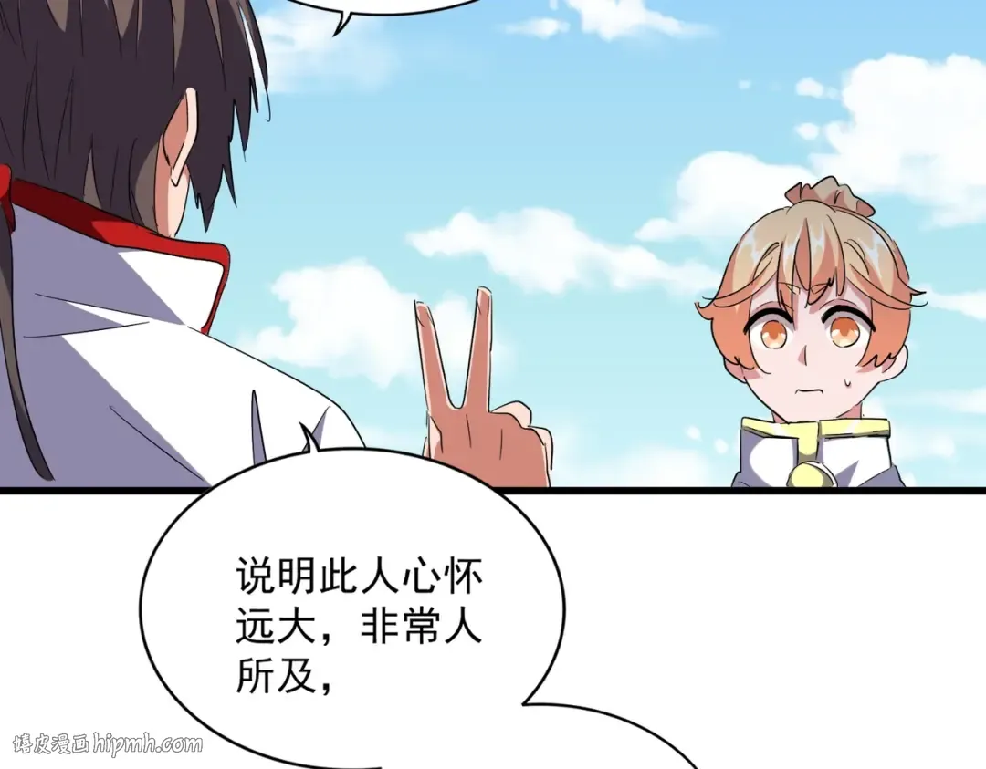 第240话 统一阵线 第56页
