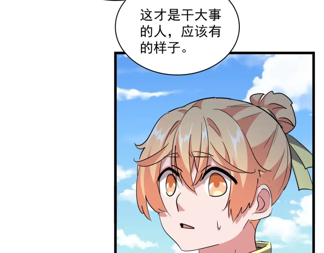 第240话 统一阵线 第57页