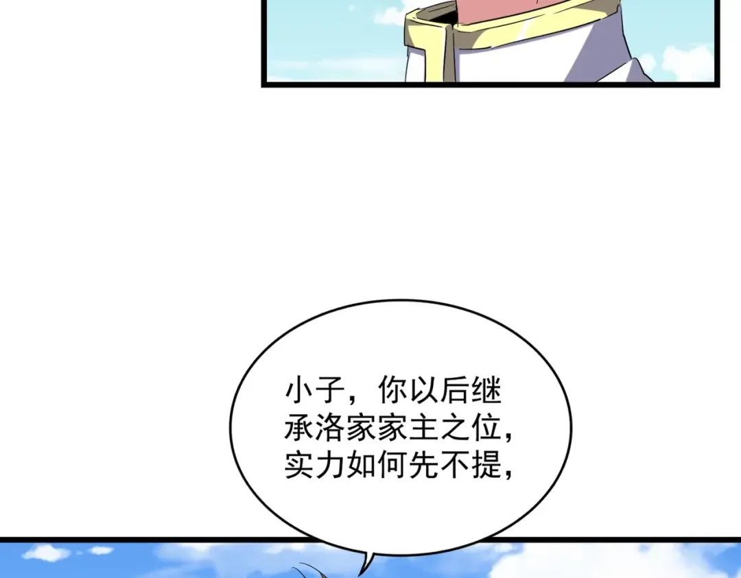 第240话 统一阵线 第58页