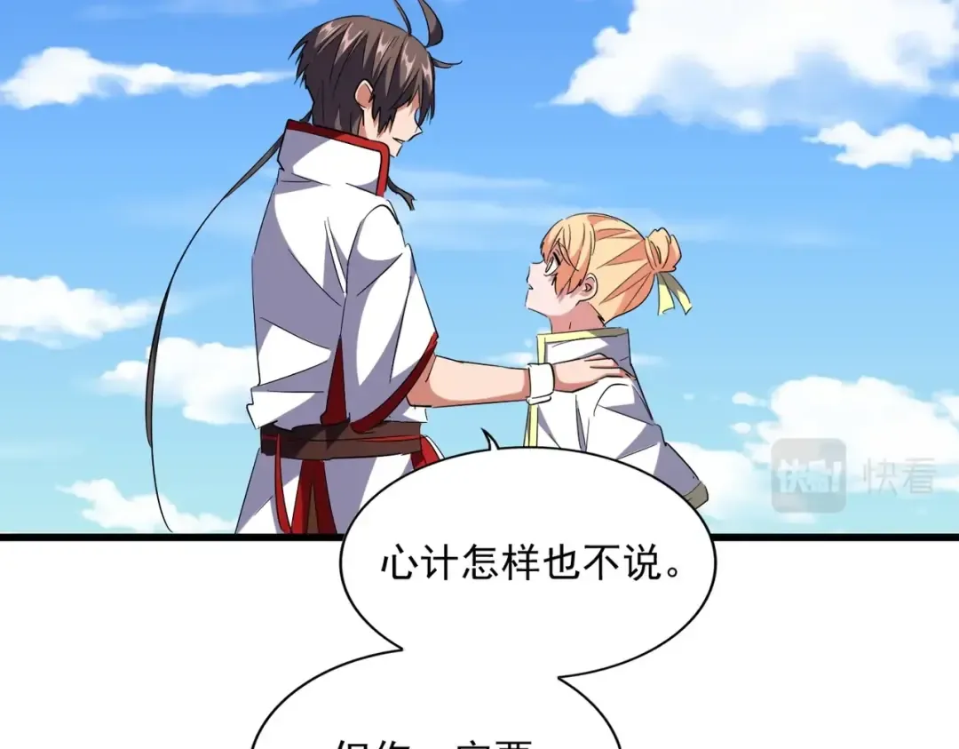 第240话 统一阵线 第59页