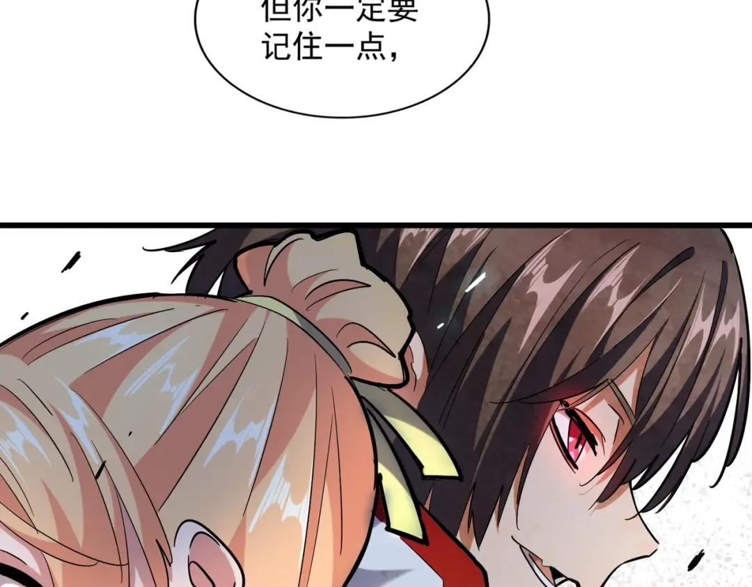 第240话 统一阵线 第60页