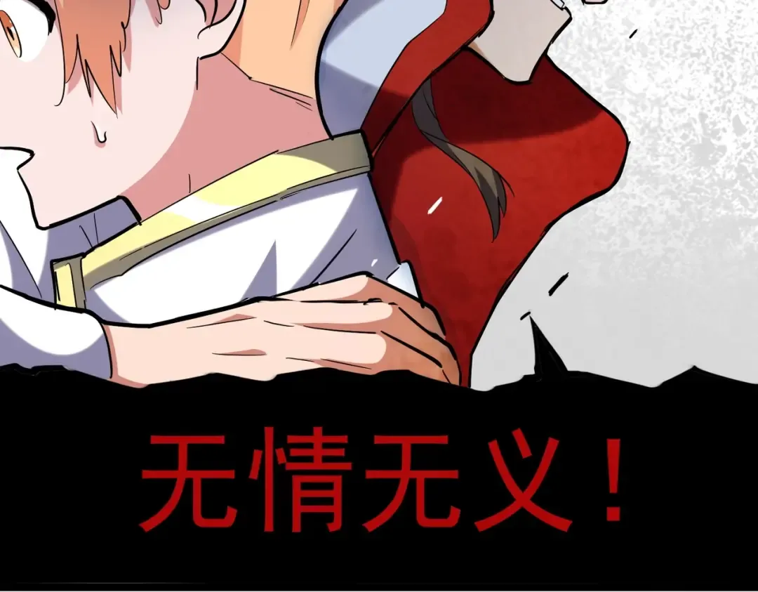 第240话 统一阵线 第61页