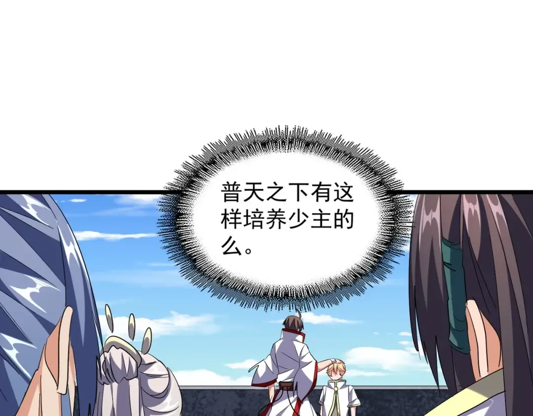 第240话 统一阵线 第62页