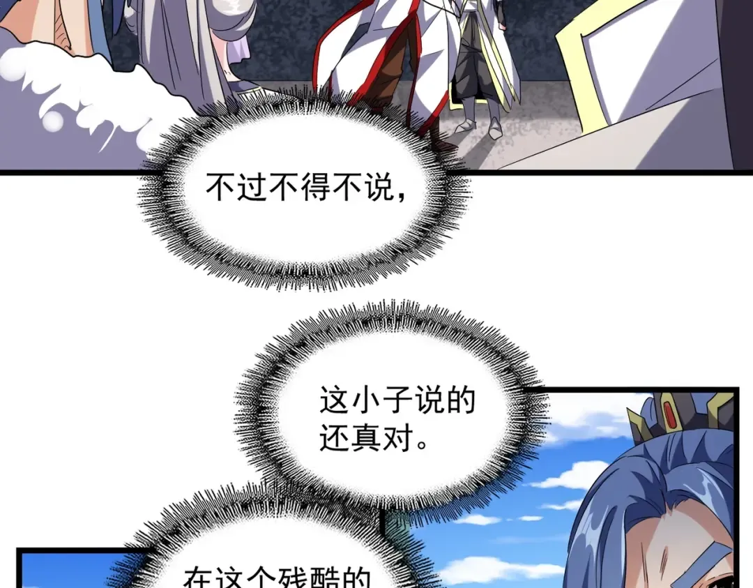 第240话 统一阵线 第63页