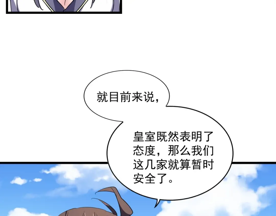 第240话 统一阵线 第65页