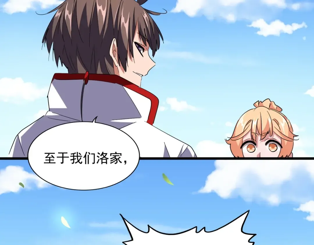 第240话 统一阵线 第66页