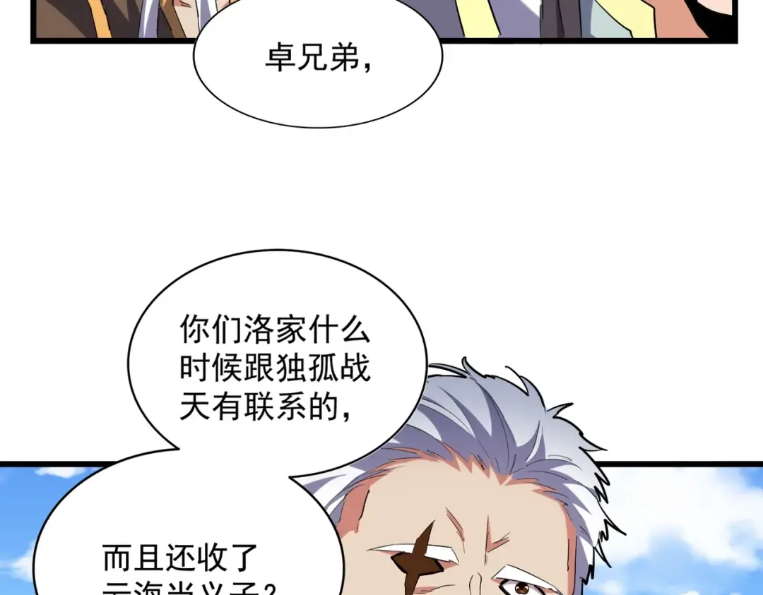 第240话 统一阵线 第71页