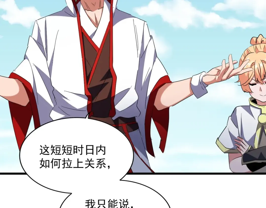 第240话 统一阵线 第74页