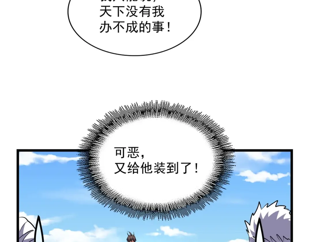第240话 统一阵线 第75页