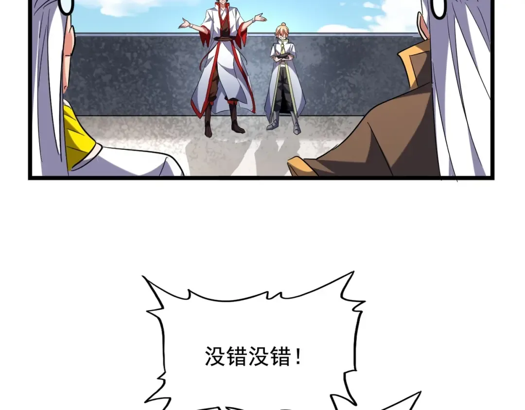 第240话 统一阵线 第76页