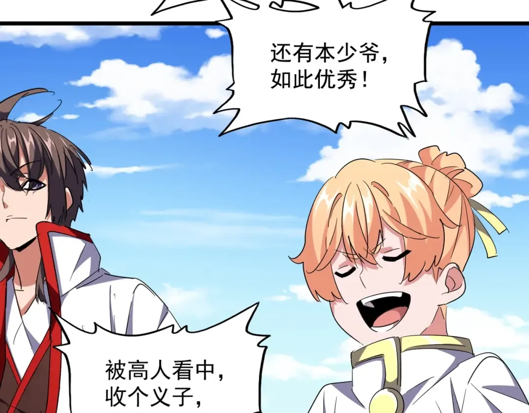 第240话 统一阵线 第77页