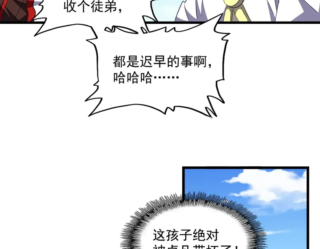 第240话 统一阵线 第78页