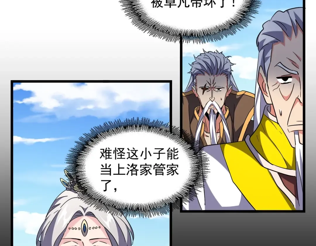 第240话 统一阵线 第79页