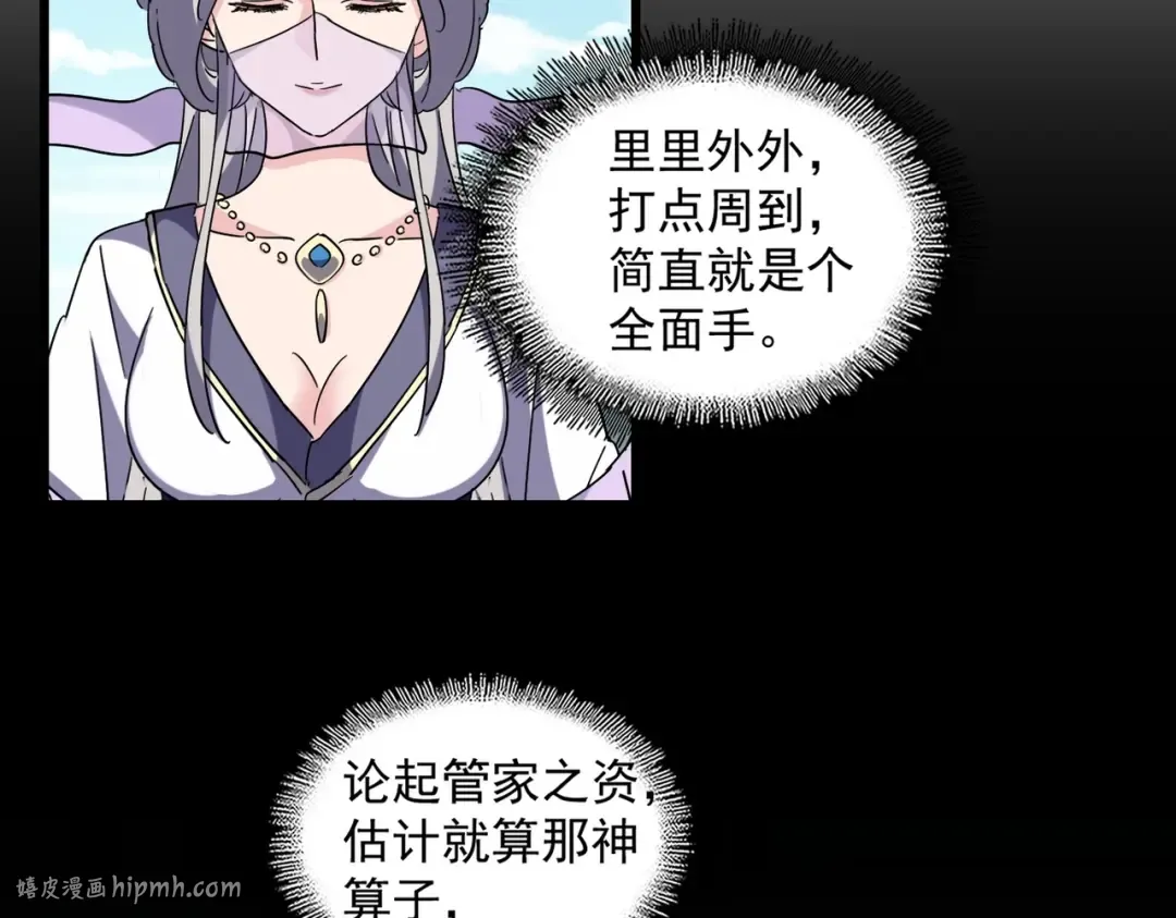 第240话 统一阵线 第80页