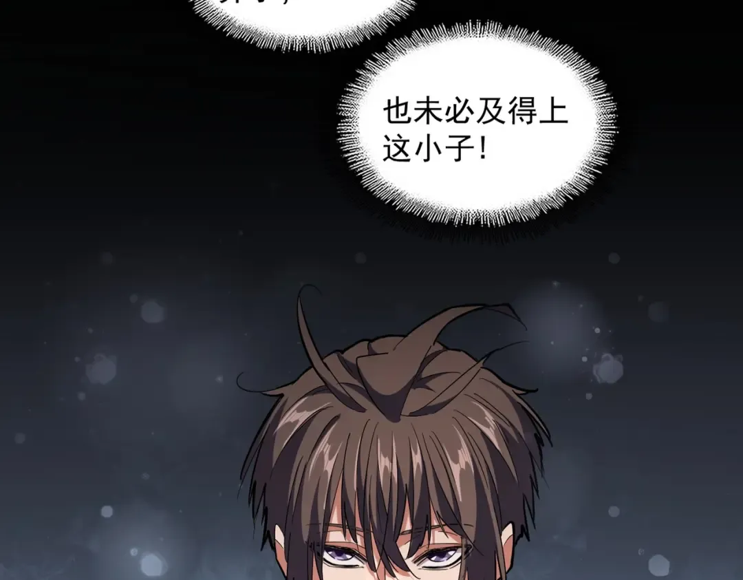 第240话 统一阵线 第81页