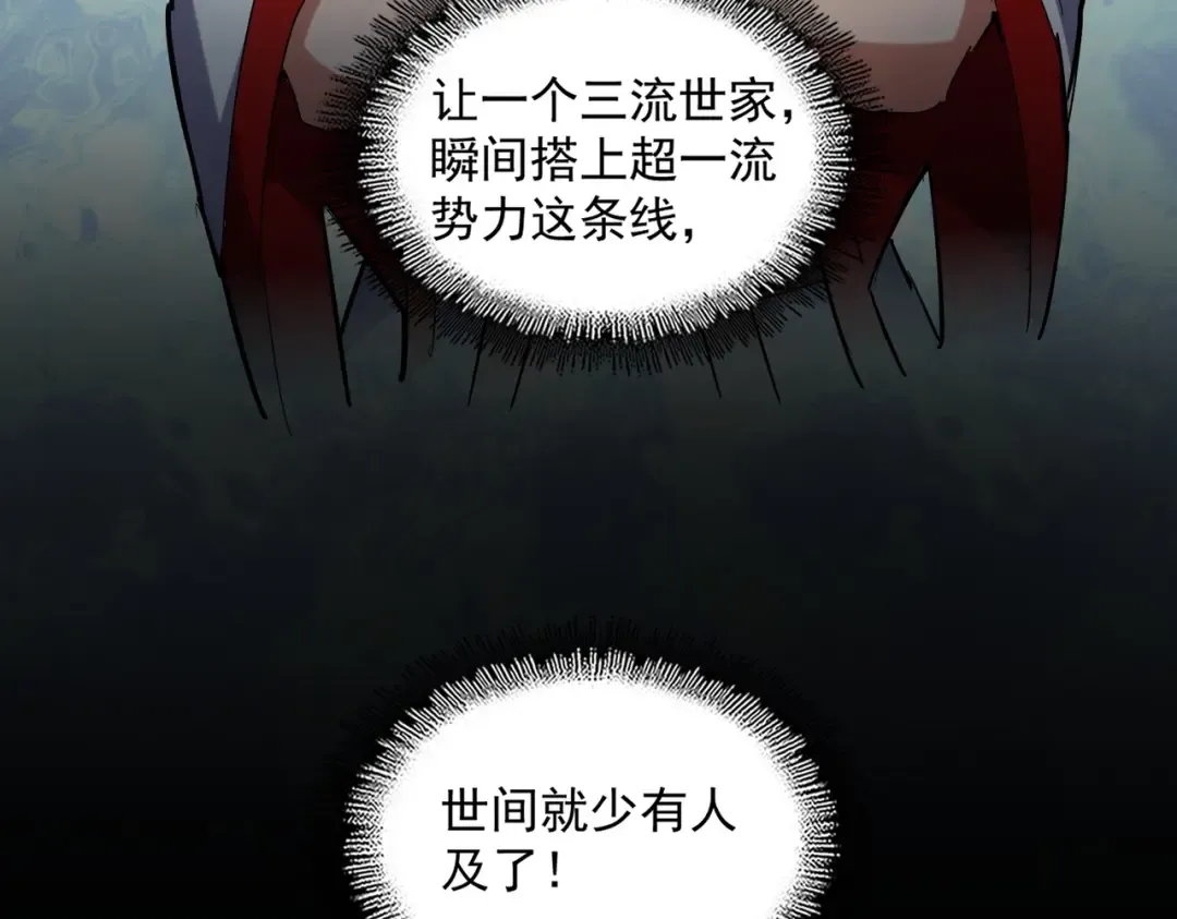 第240话 统一阵线 第83页