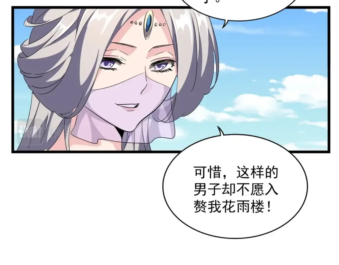 第240话 统一阵线 第85页