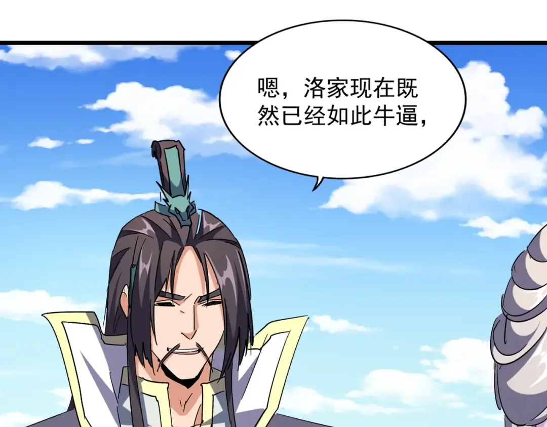 第240话 统一阵线 第86页