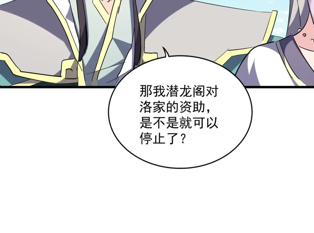 第240话 统一阵线 第87页