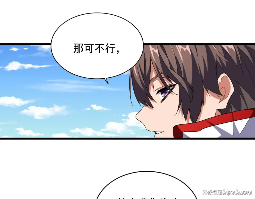 第240话 统一阵线 第88页