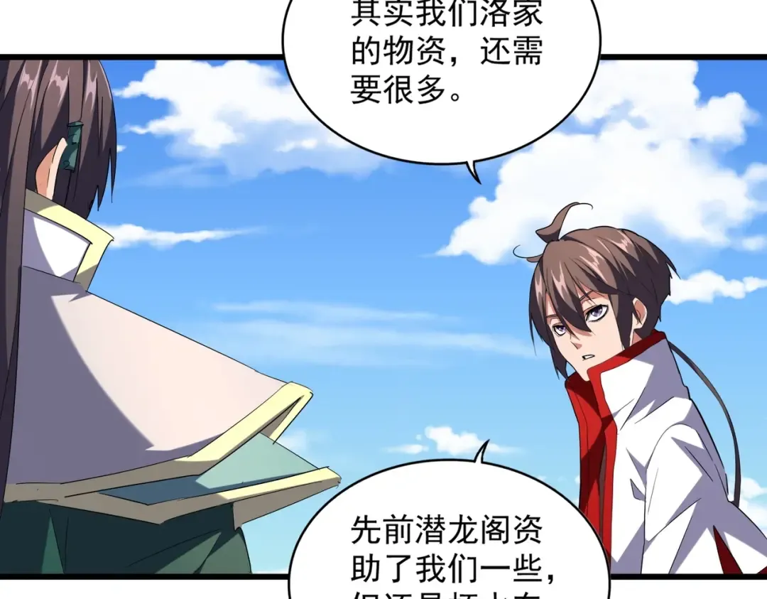 第240话 统一阵线 第89页