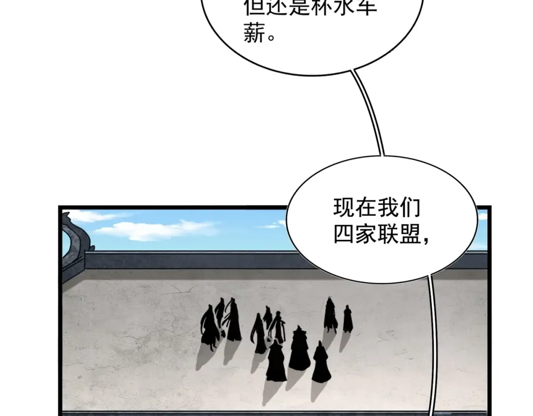 第240话 统一阵线 第90页