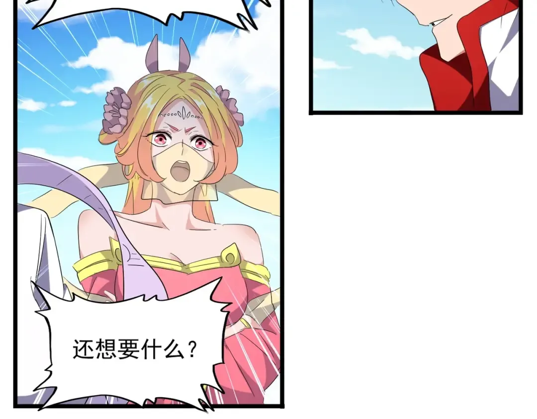第240话 统一阵线 第92页