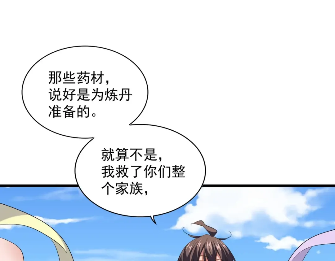 第240话 统一阵线 第93页