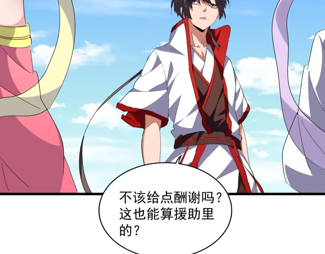 第240话 统一阵线 第94页