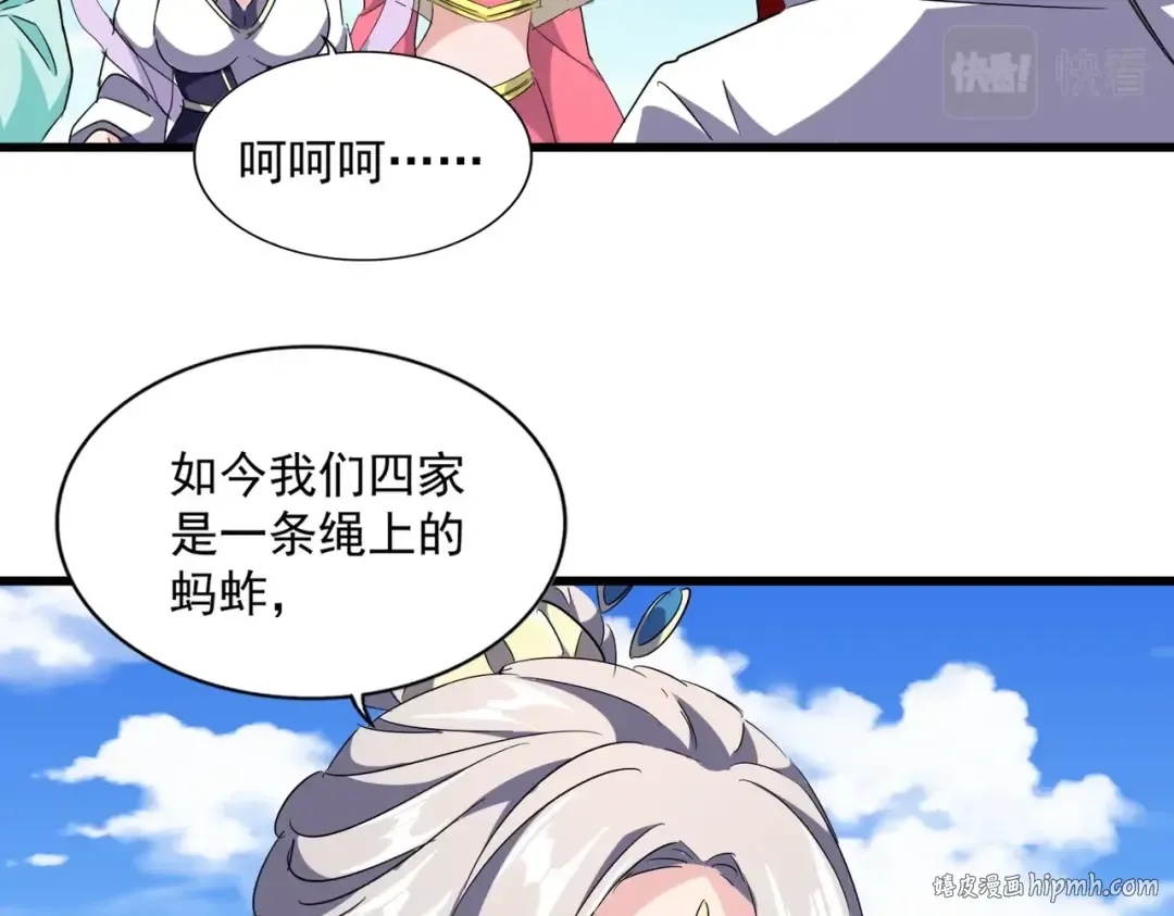 第240话 统一阵线 第96页