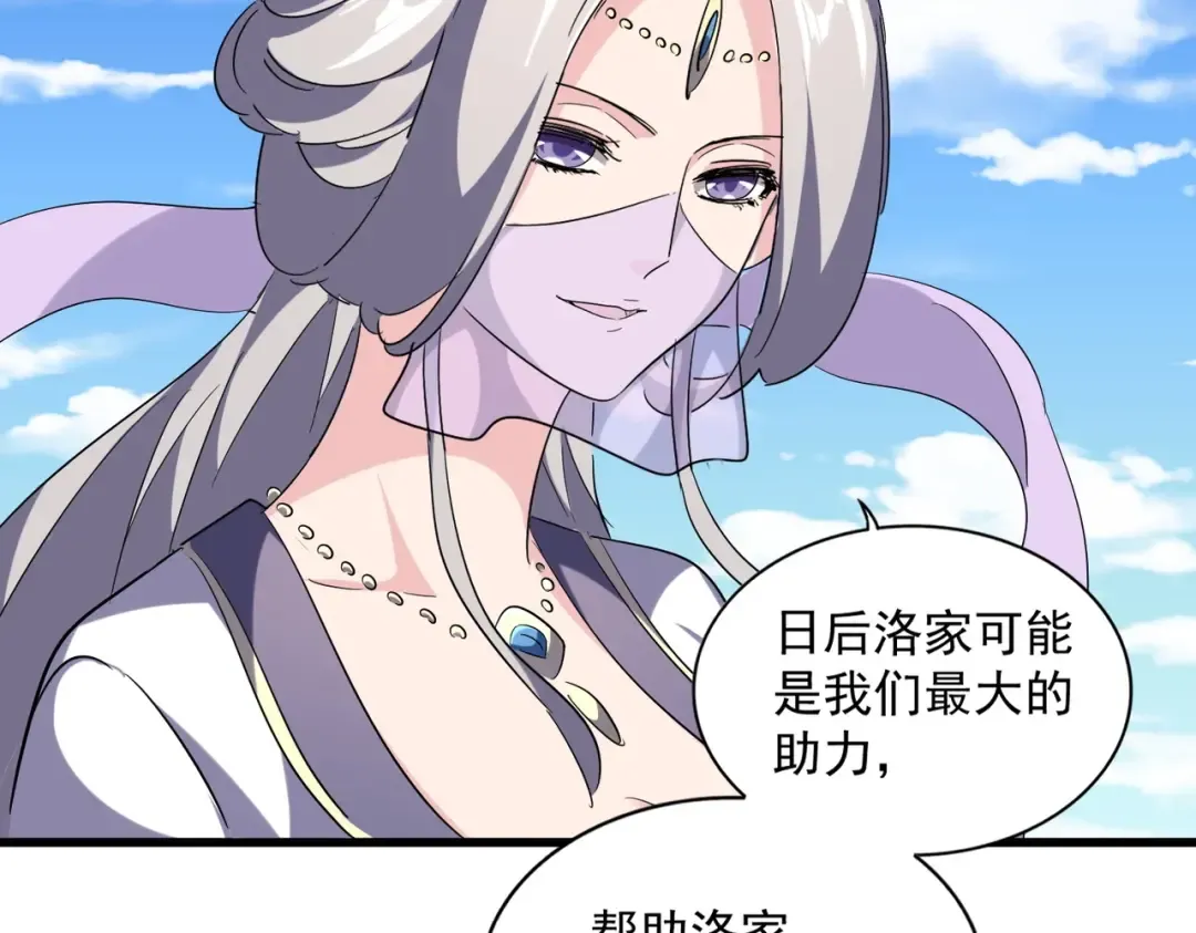 第240话 统一阵线 第97页