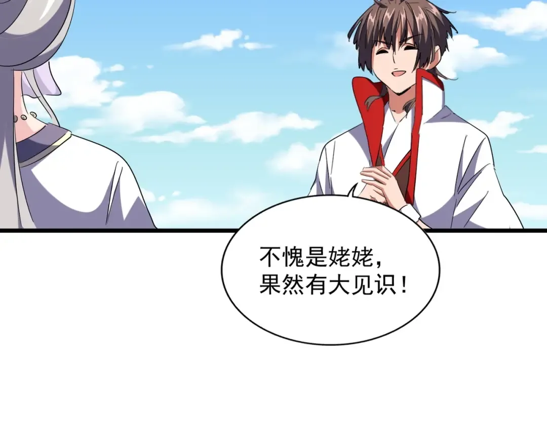 第240话 统一阵线 第99页