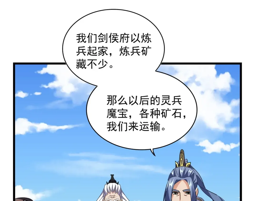 第240话 统一阵线 第101页