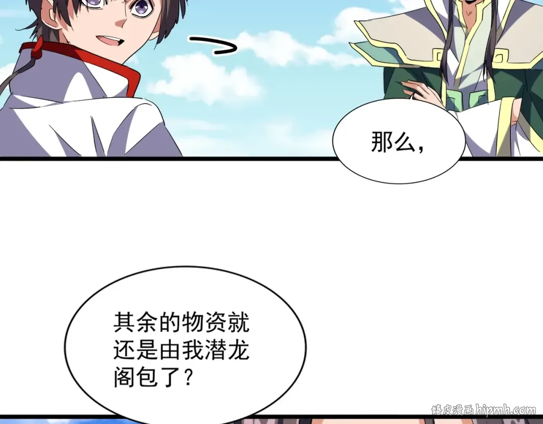 第240话 统一阵线 第104页