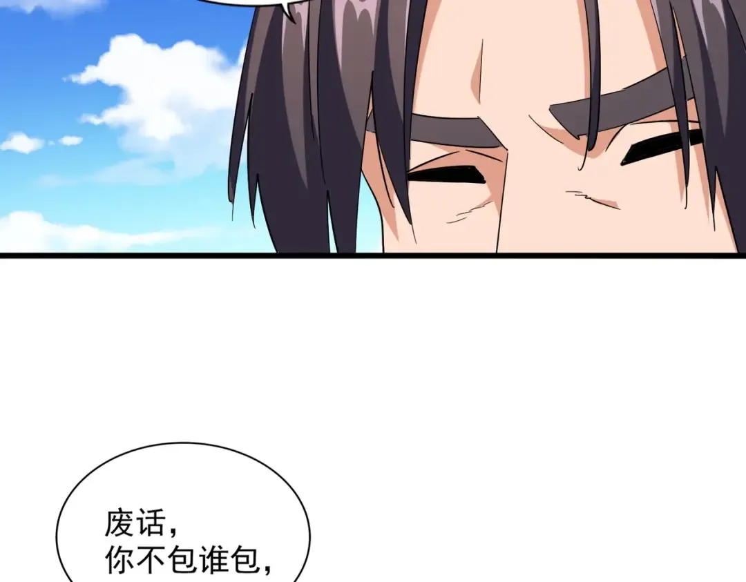 第240话 统一阵线 第105页