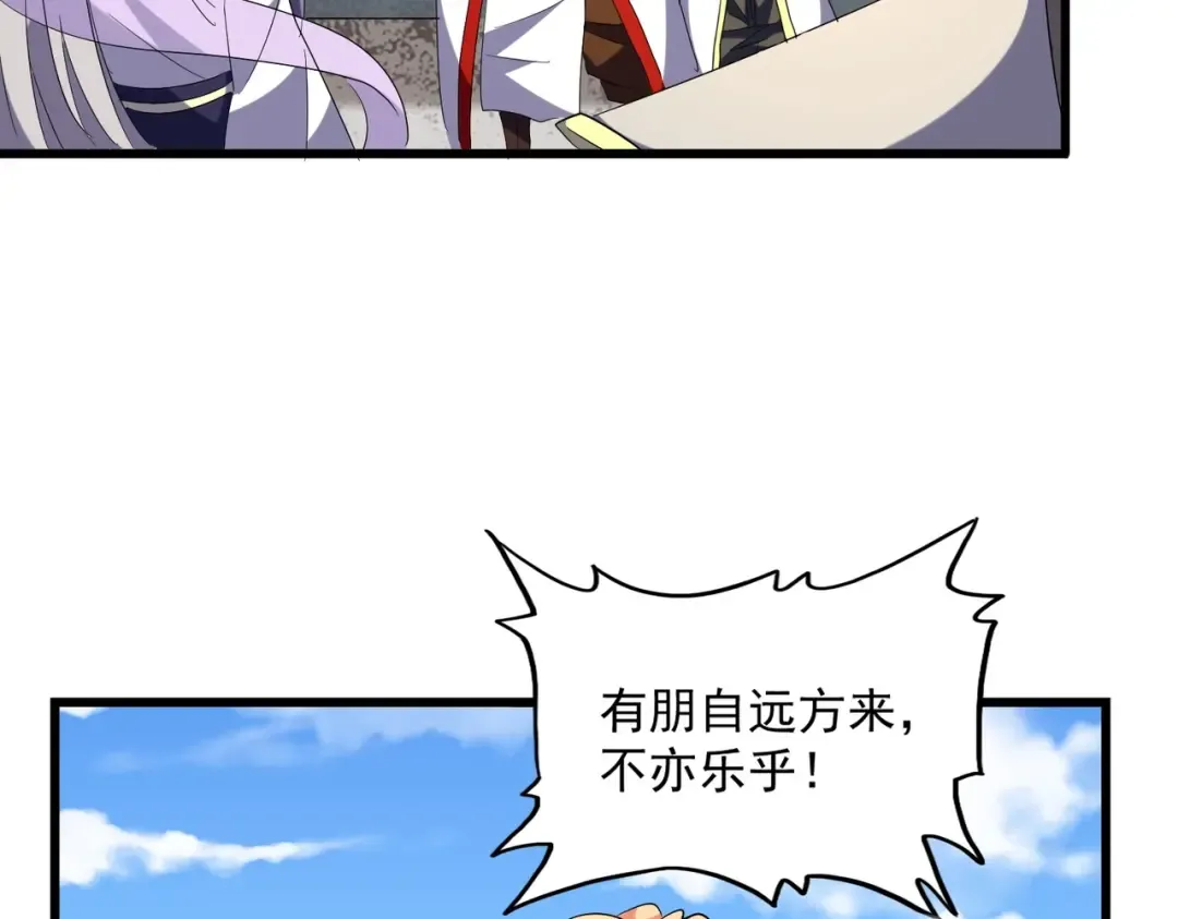 第240话 统一阵线 第107页