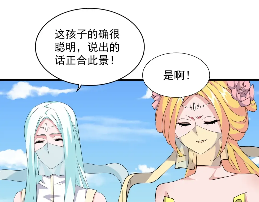 第240话 统一阵线 第109页