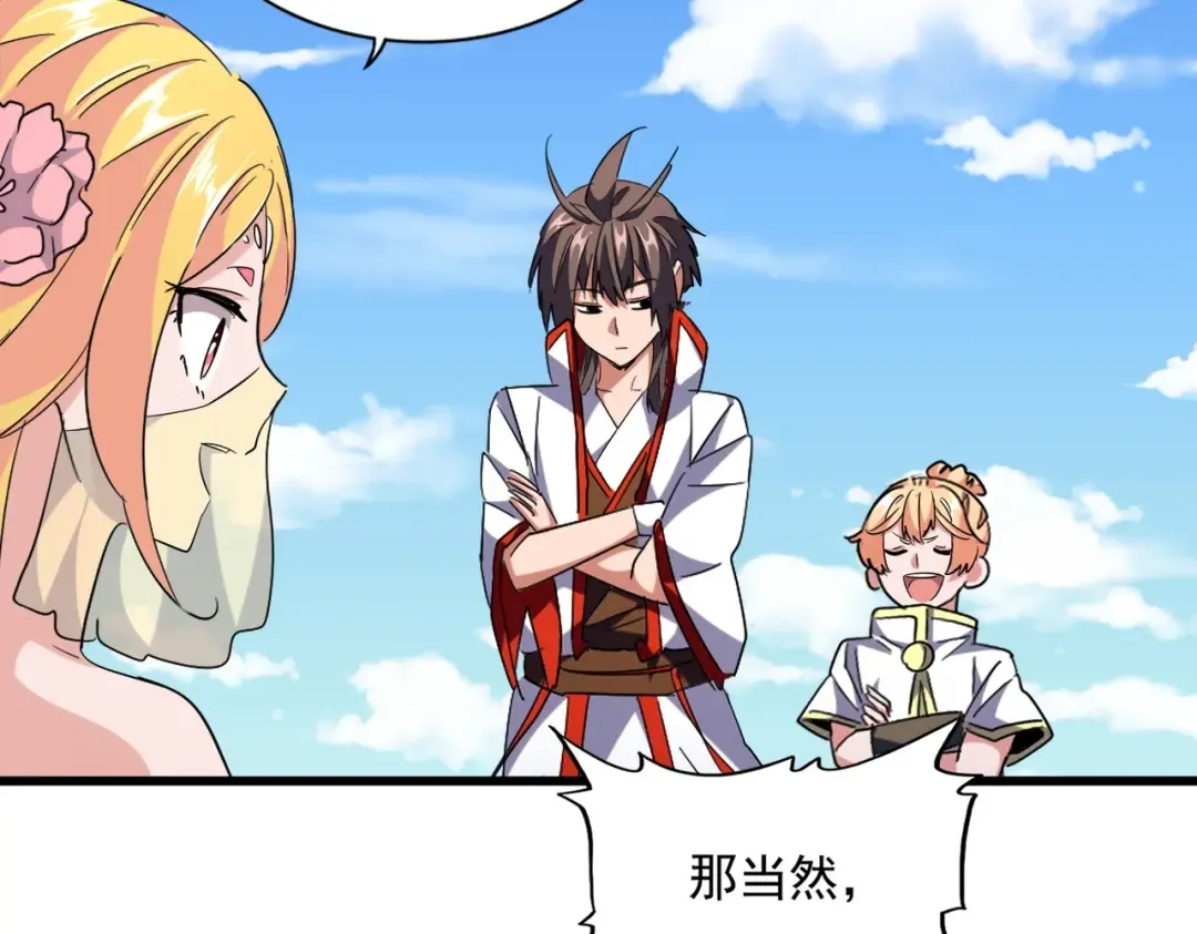 第240话 统一阵线 第111页