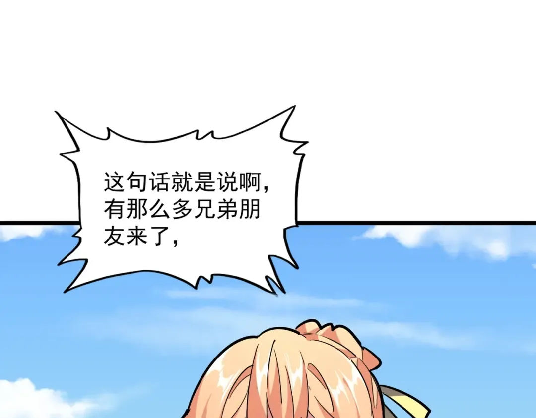第240话 统一阵线 第113页