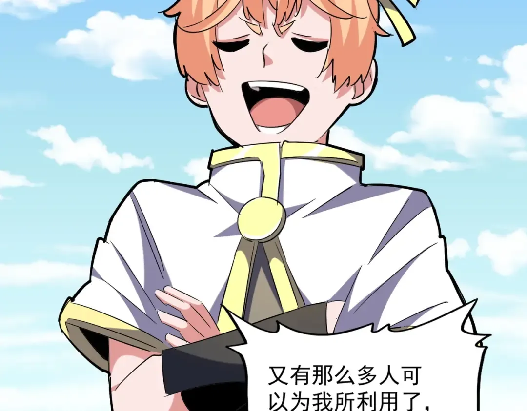 第240话 统一阵线 第114页