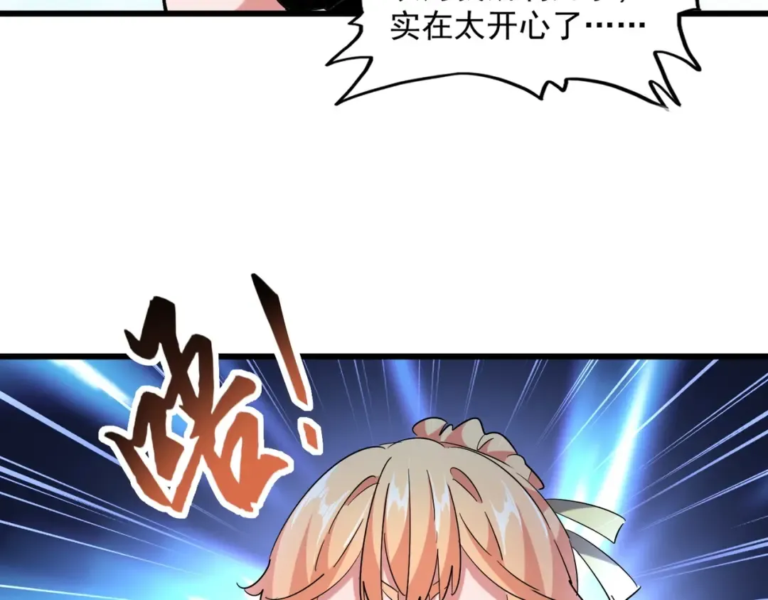 第240话 统一阵线 第115页