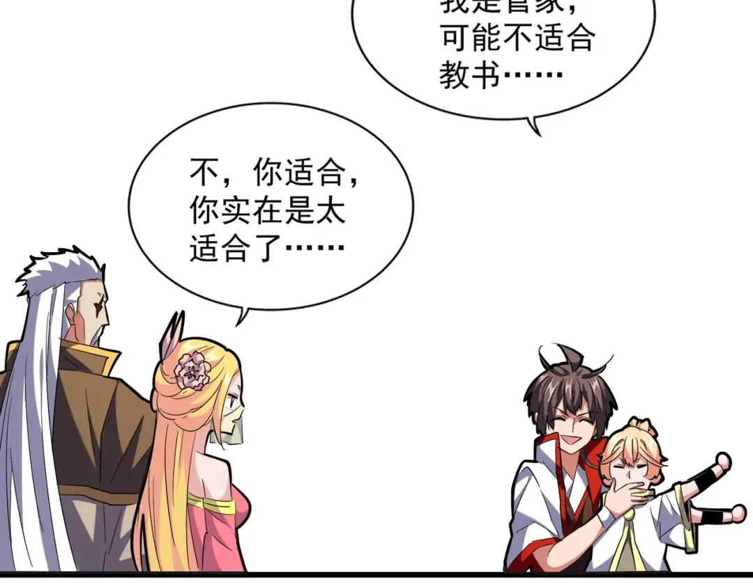 第240话 统一阵线 第118页