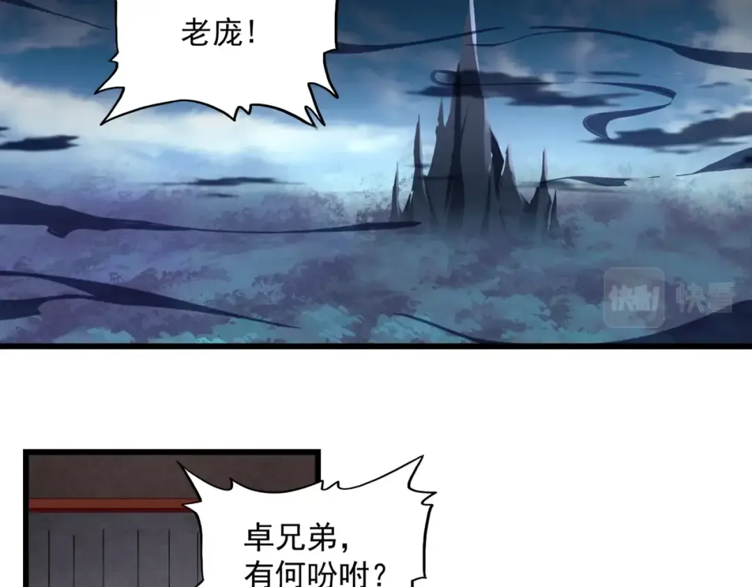 第241话 交给你了，洛云海 第3页