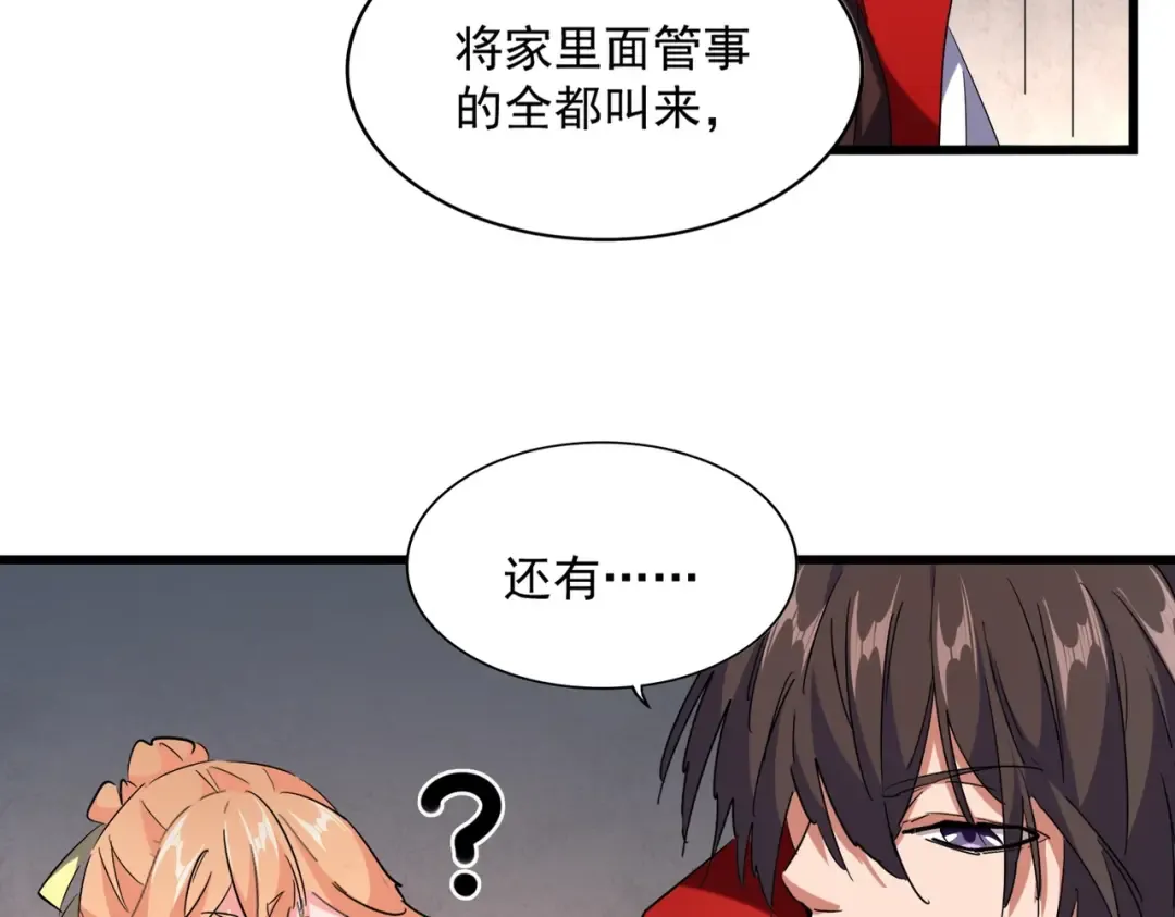 第241话 交给你了，洛云海 第5页